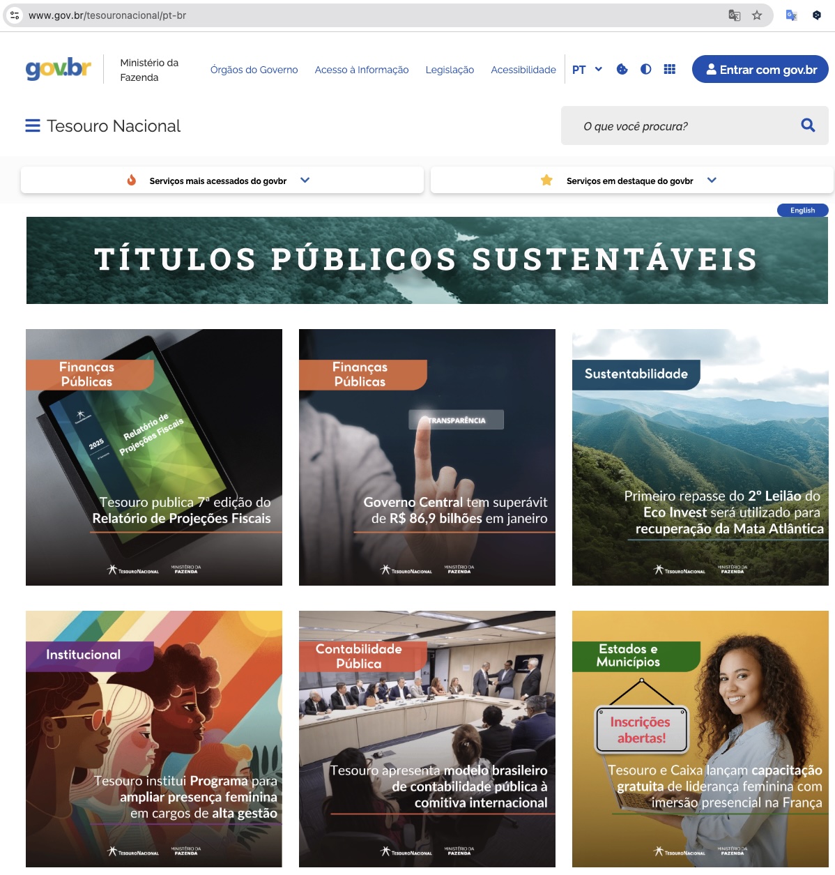 国庫局のサイト