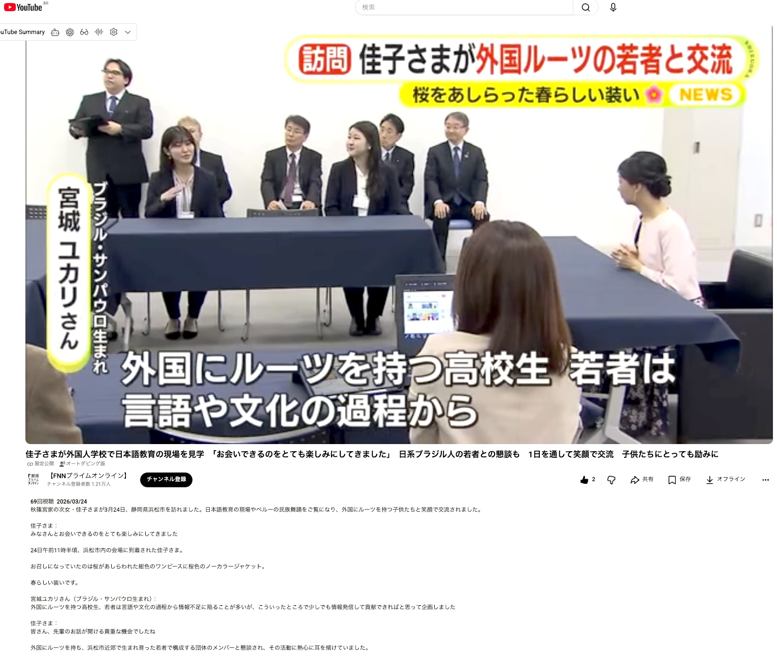 FNNプライムオンライン