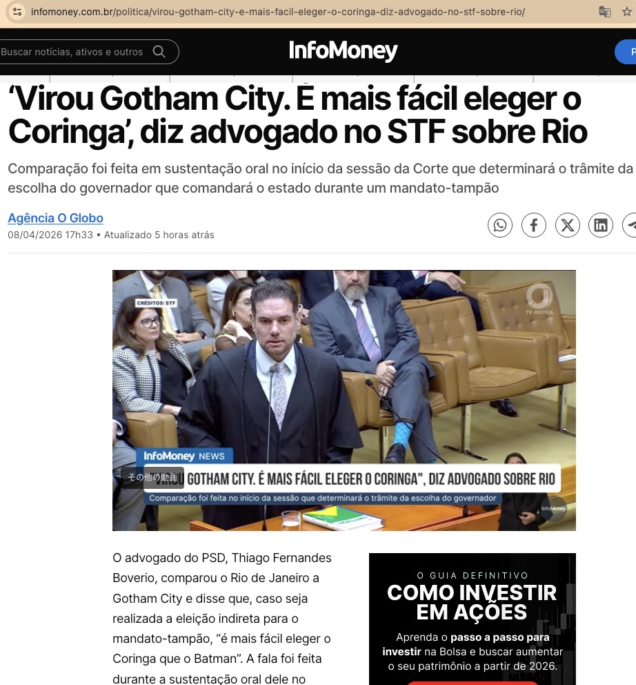 リオ州知事選めぐる判断、STFで審理中断