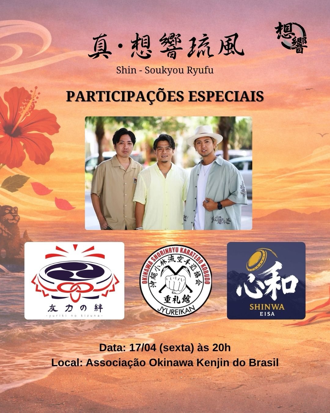 沖縄の風、ブラジルに響く＝17日公演