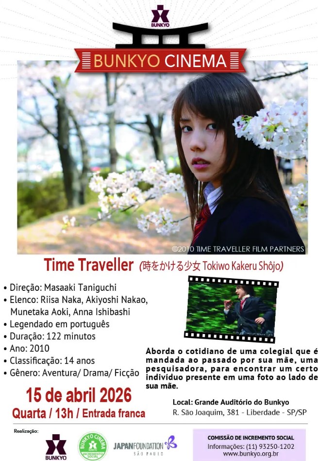 文協シネマ&フリマが15日=洋菓子や和菓子、弁当も