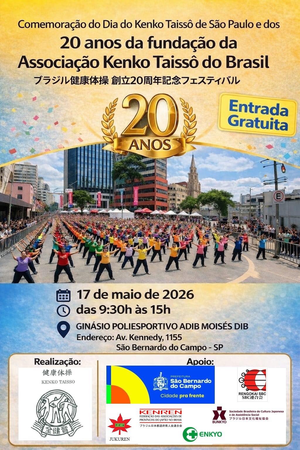 ブラジル健康体操協会20周年＝記念大会を5月17日にSBCで