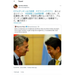 相川知子さんが日本語でリツイートしたマクリ大統領のメッセージ