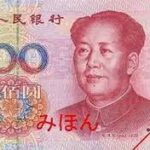 人民元(Banco Popular Da china)