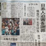 読売新聞26日付夕刊1面トップ記事