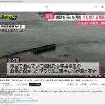 水難事故を報じる6月18日放送の静岡第一テレビニュース