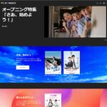 「JFF THEATER」サイトのトップページ