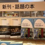 『ブラジルが世界を動かす』東京での販売風景(宮本さん提供)